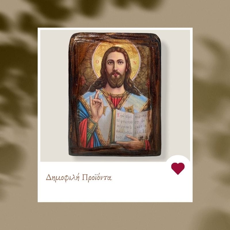 Δημοφιλή Προϊόντα