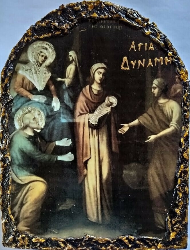 Αγία Δύναμη