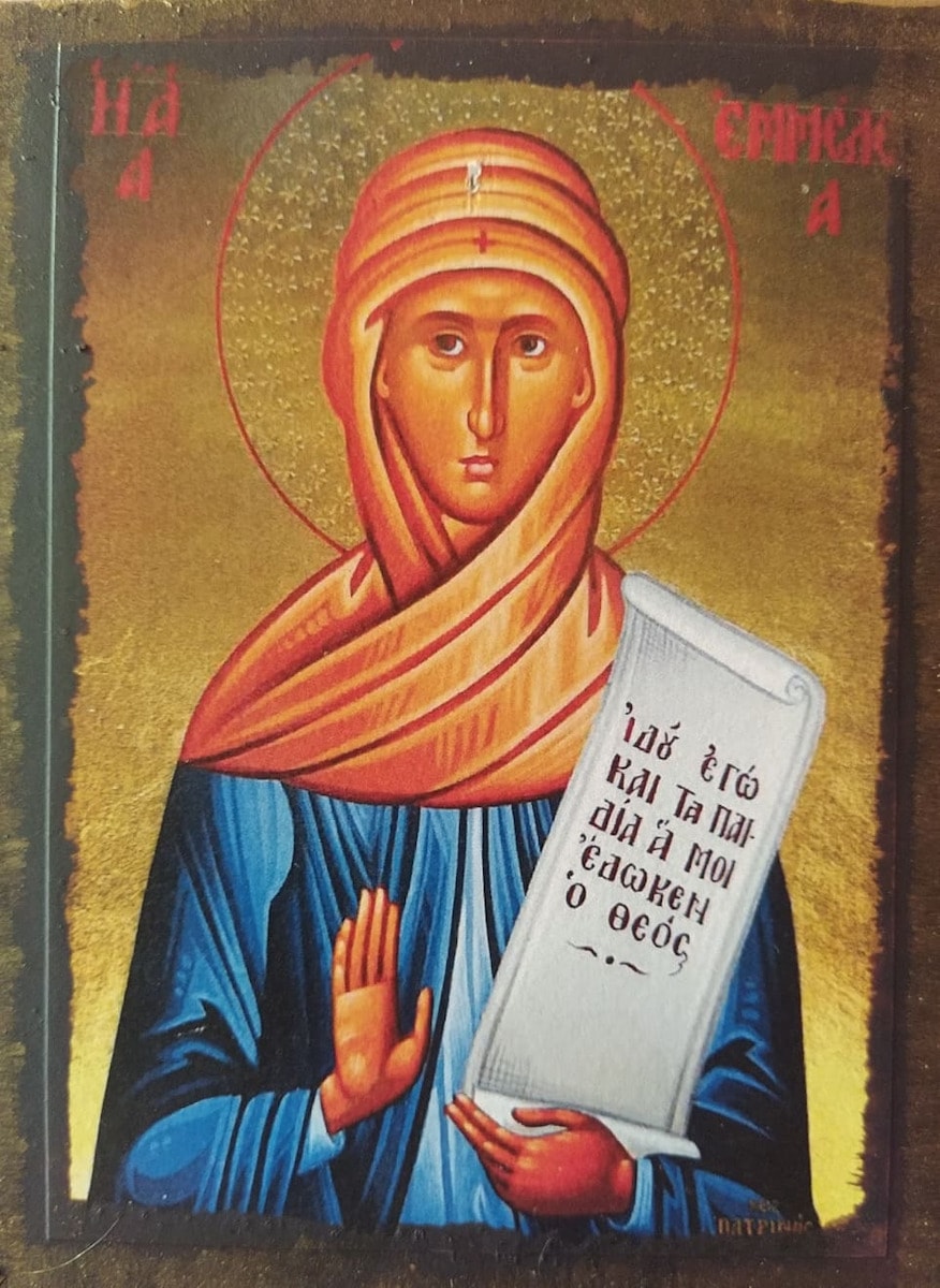 Αγία Εμμελεία