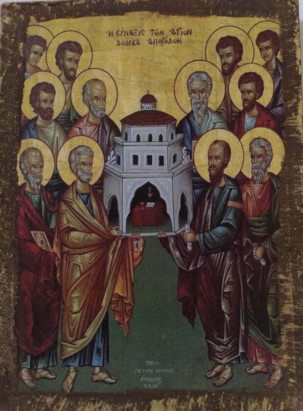 H Σύναξις των Αγίων δώδεκα Αποστόλων