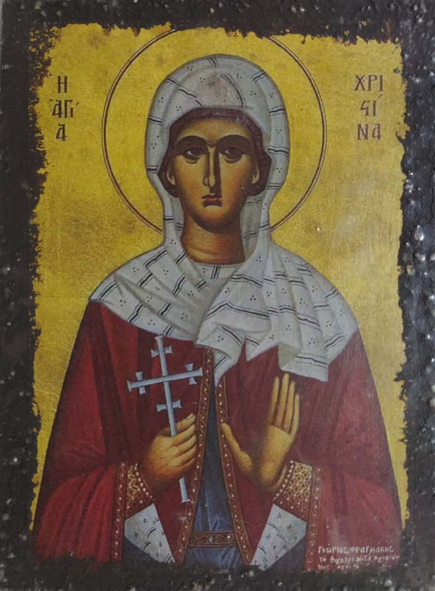 Αγία Χριστίνα