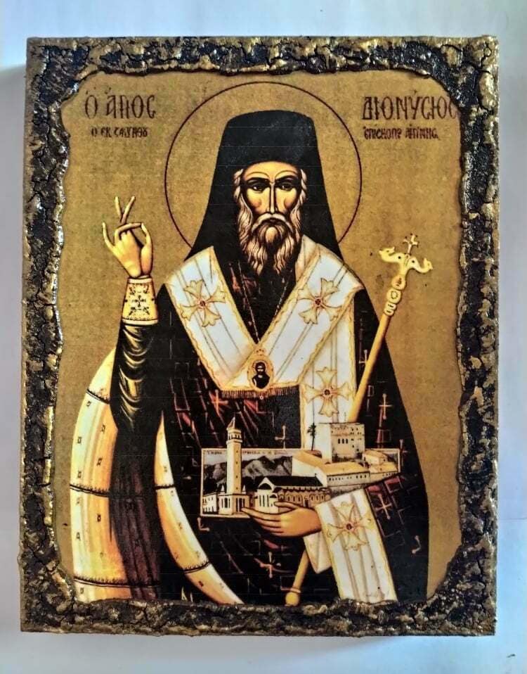 Άγιο Διονύσιος, επίσκοπος Αιγίνης