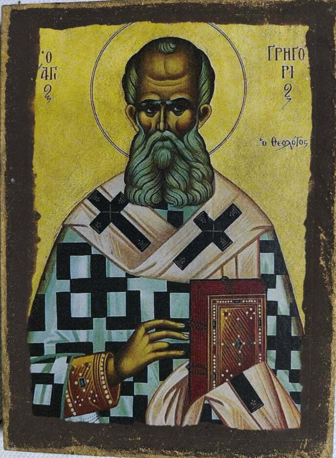 Άγιος Γρηγόριος ο Θεολόγος