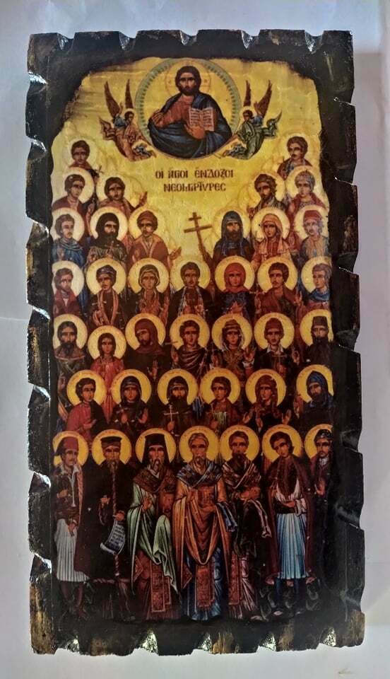 Ιησούς και Πρωτομάρτυρες